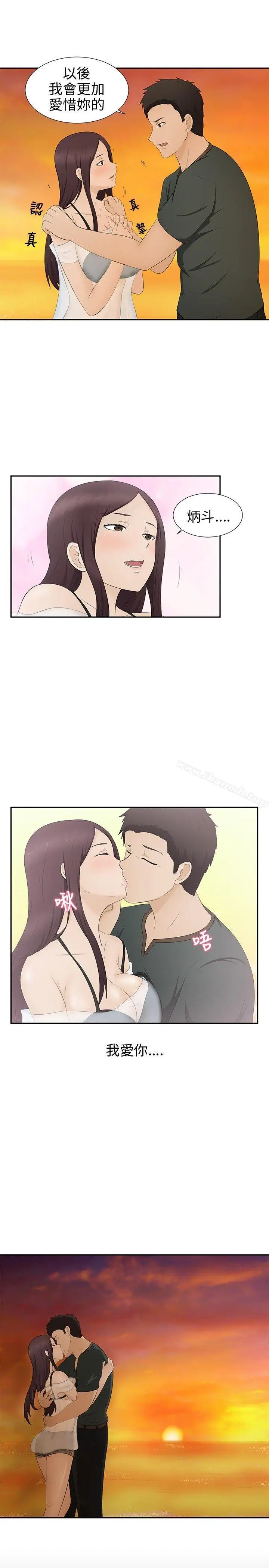 漫画《水蛭》第8话第19张图