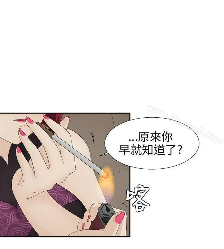 漫画《水蛭》第9话第18张图