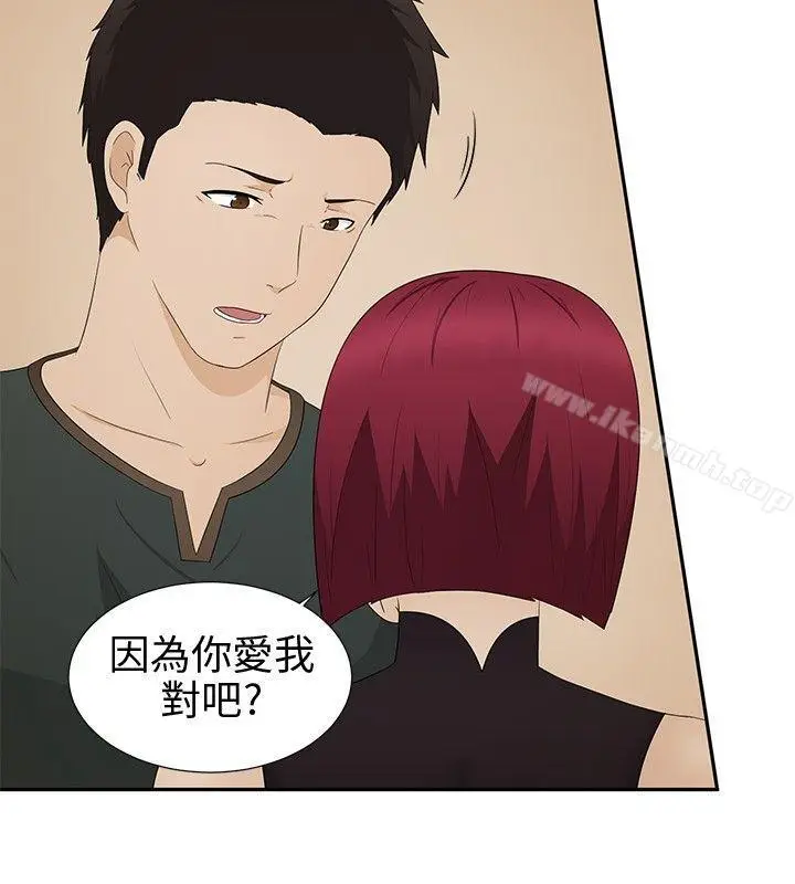 漫画《水蛭》第9话第22张图