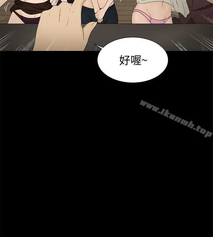 漫画《水蛭》第9话第26张图