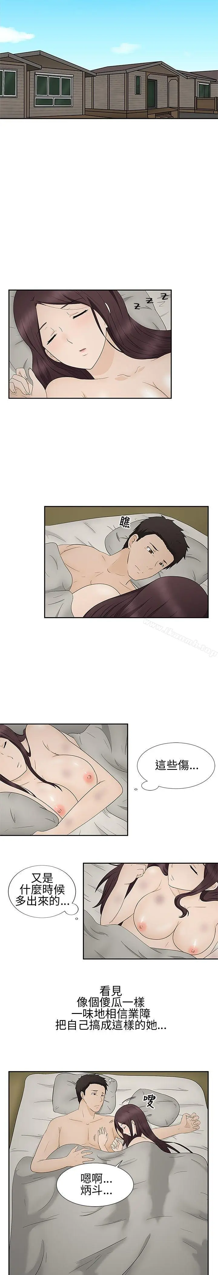 漫画《水蛭》第9话第3张图
