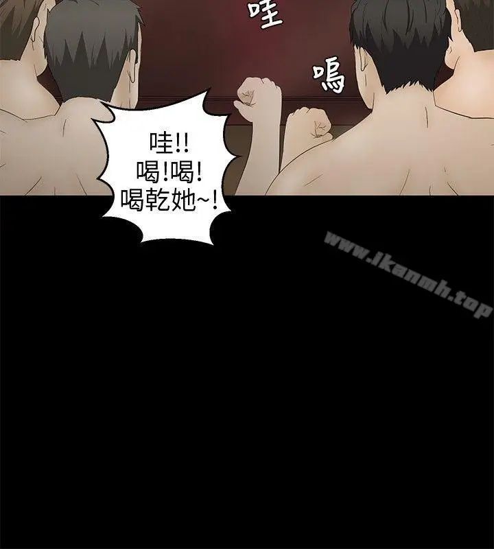 漫画《水蛭》第10话第12张图