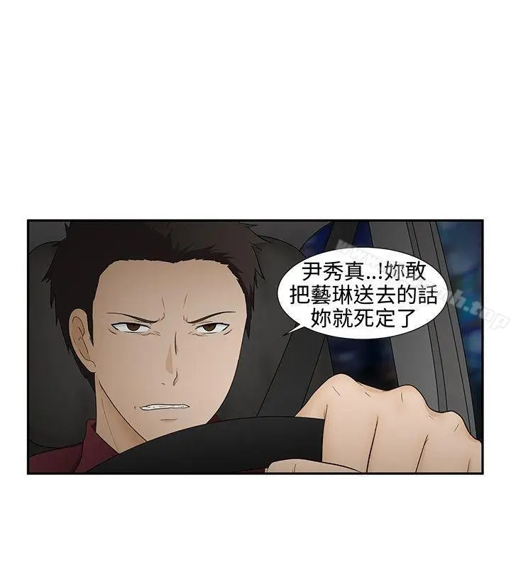 漫画《水蛭》第10话第18张图