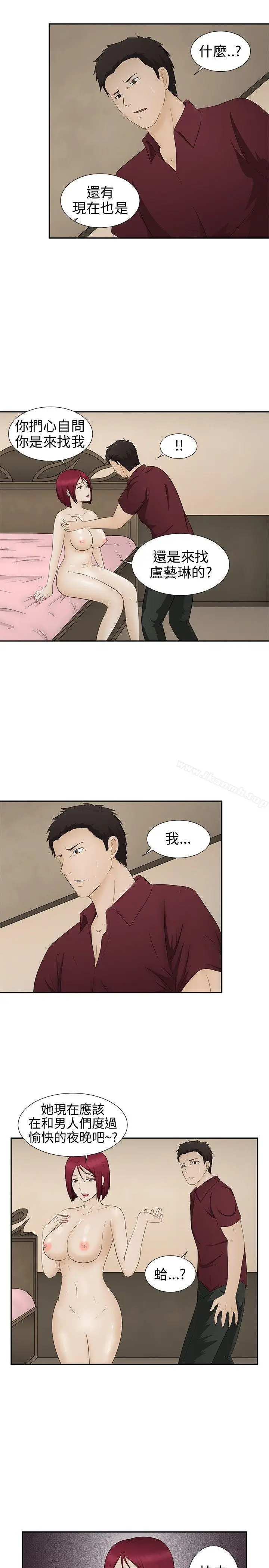 漫画《水蛭》第10话第25张图