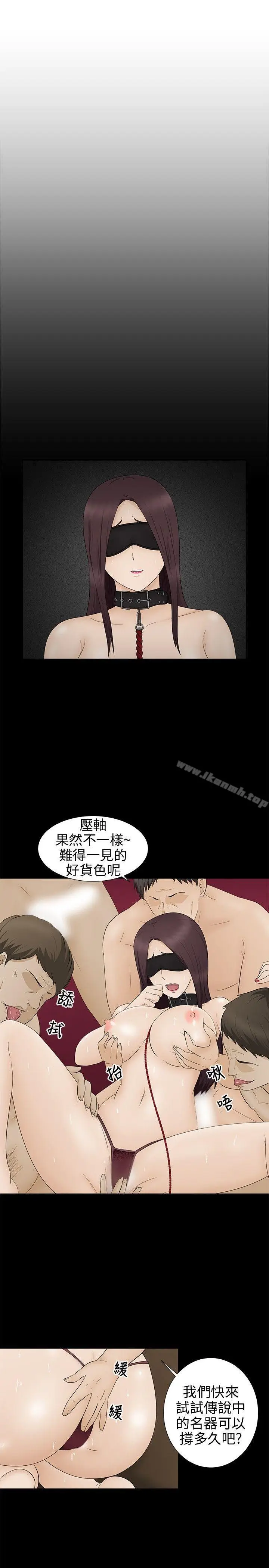 漫画《水蛭》第10话第27张图