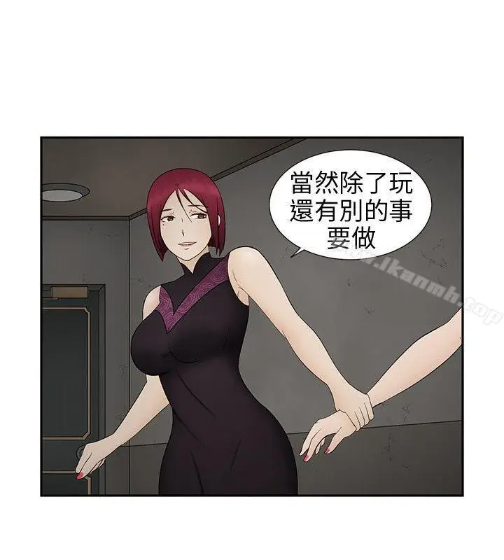 漫画《水蛭》第10话第4张图