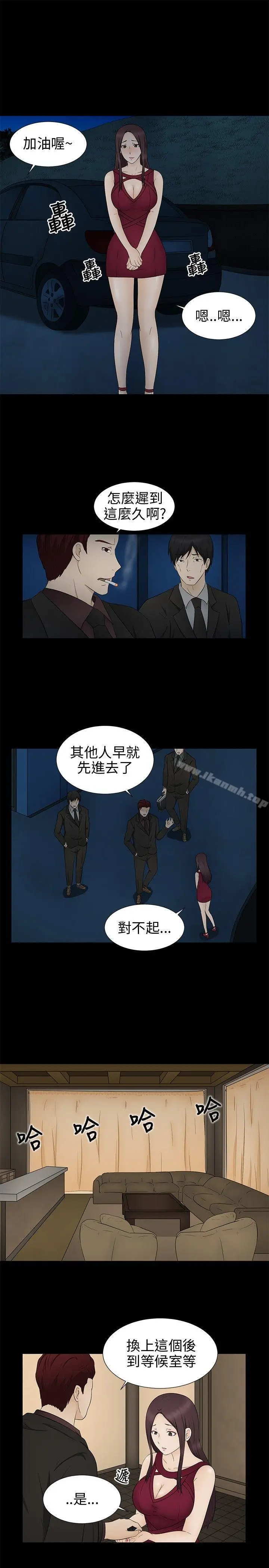 漫画《水蛭》第10话第7张图