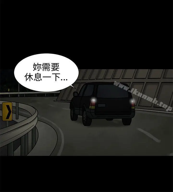 漫画《水蛭》第11话第10张图
