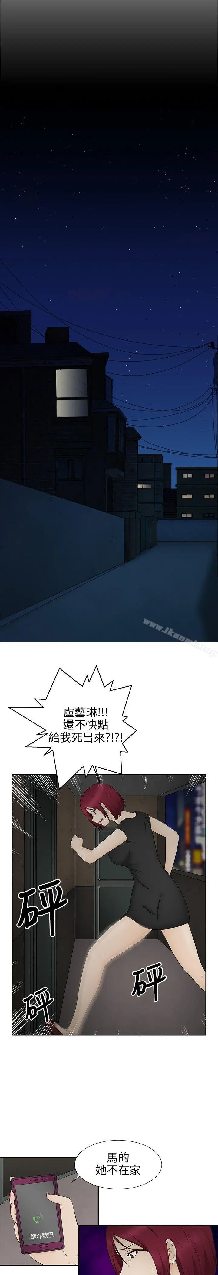 漫画《水蛭》第11话第17张图