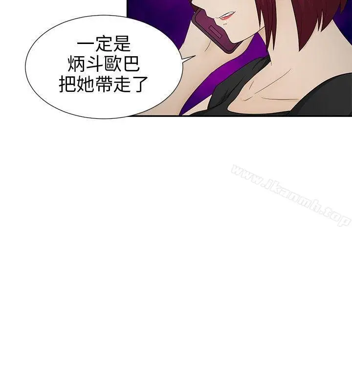 漫画《水蛭》第11话第18张图
