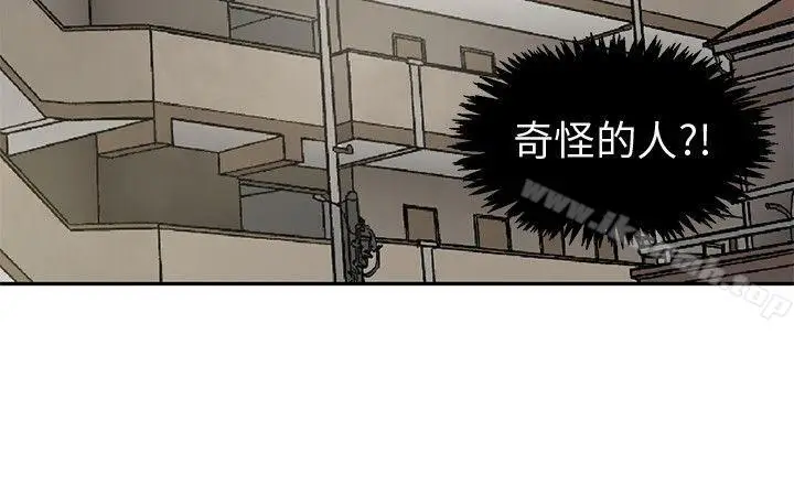 漫画《水蛭》第11话第26张图