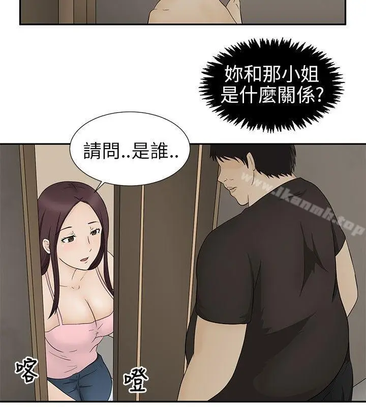 漫画《水蛭》第11话第28张图