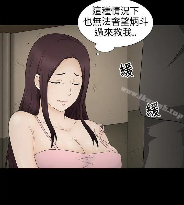 漫画《水蛭》第12话第14张图