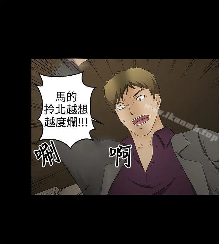 漫画《水蛭》第12话第18张图