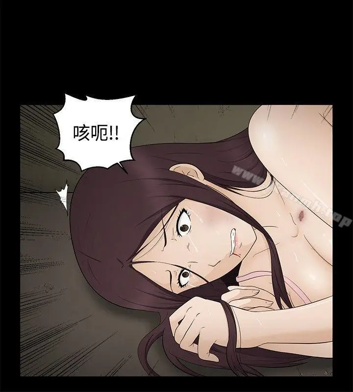 漫画《水蛭》第12话第22张图