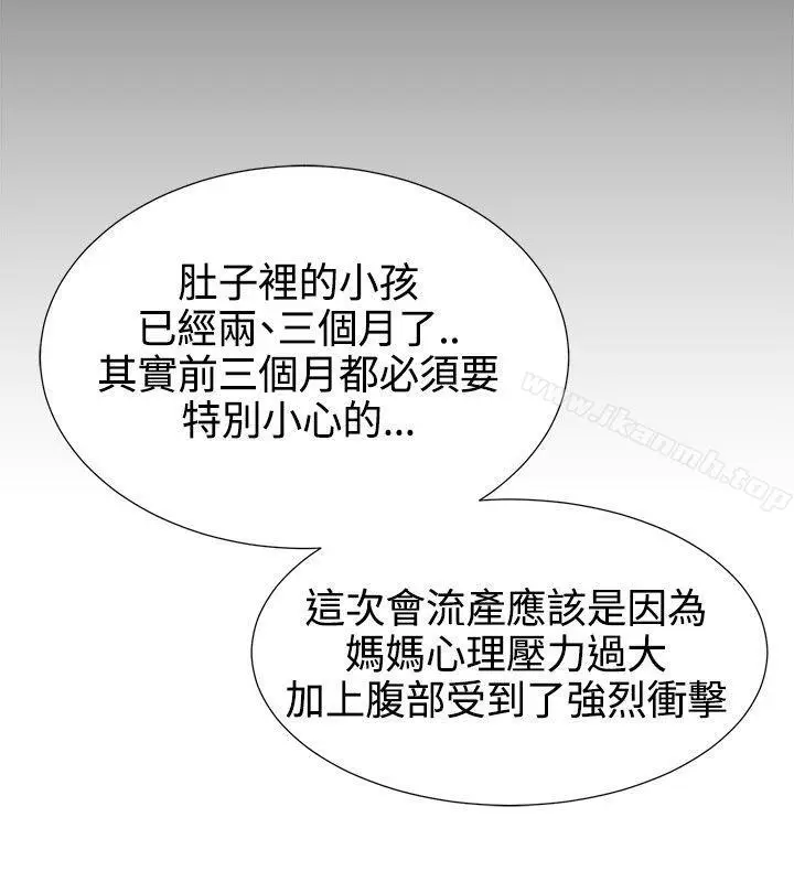 漫画《水蛭》第12话第30张图