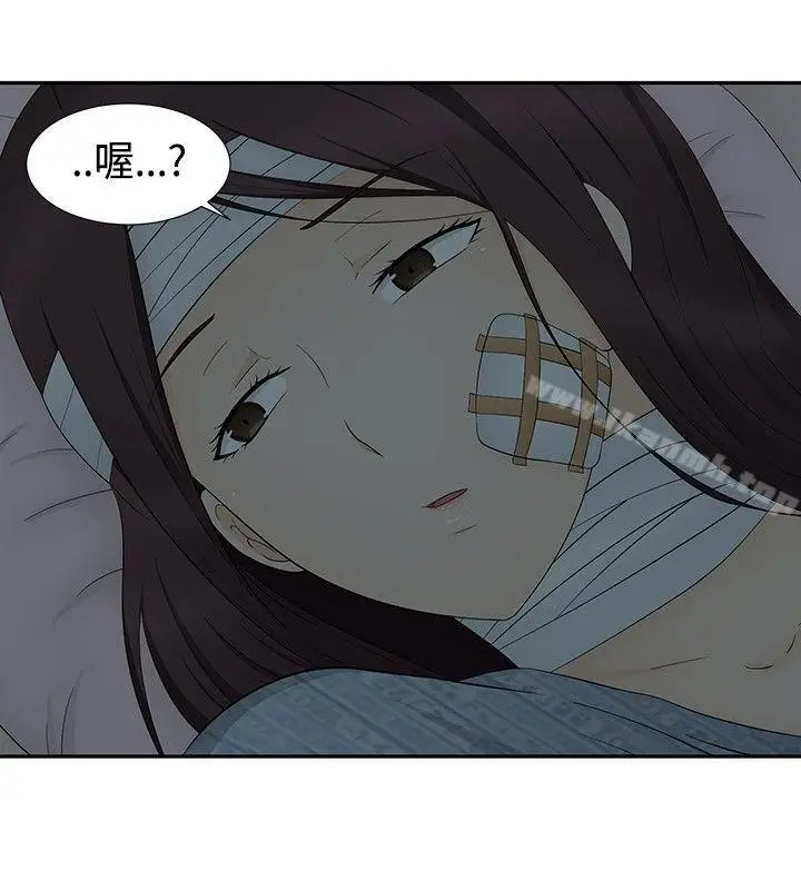 漫画《水蛭》第13话第20张图