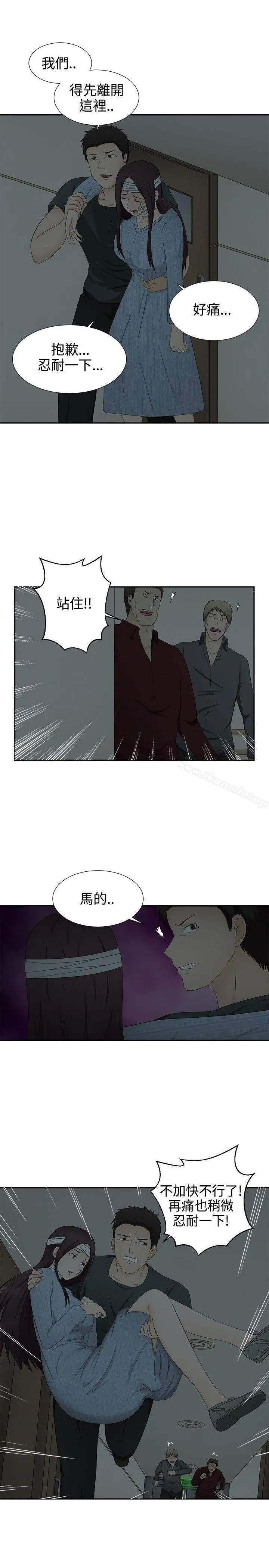 漫画《水蛭》第13话第25张图
