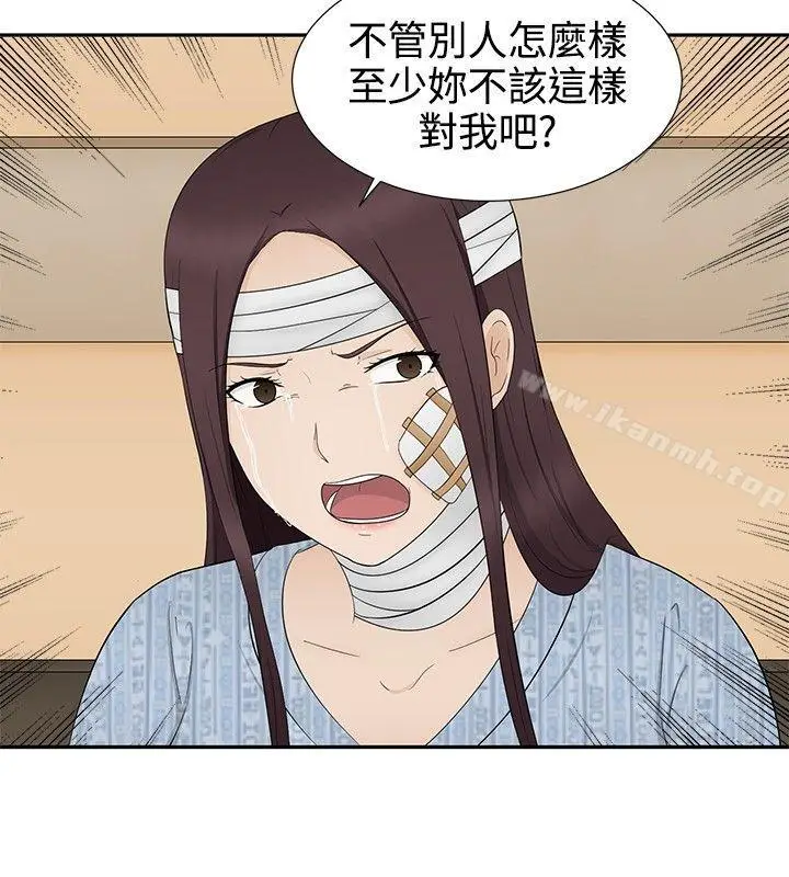 漫画《水蛭》第13话第4张图