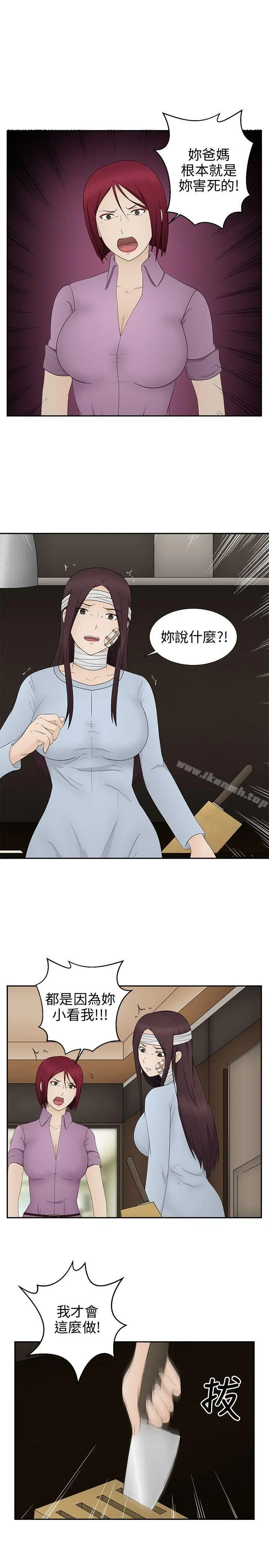 漫画《水蛭》第14话第19张图