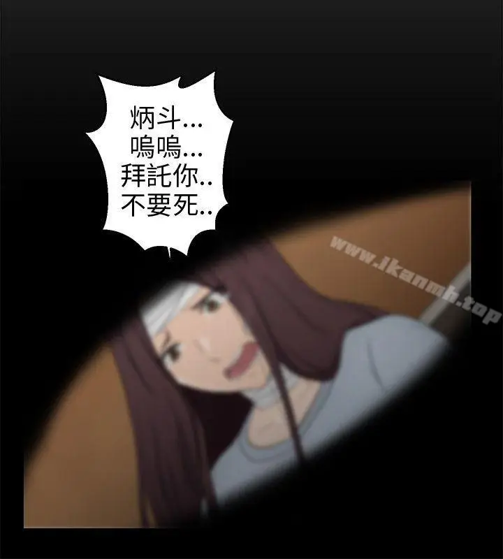 漫画《水蛭》第14话第24张图