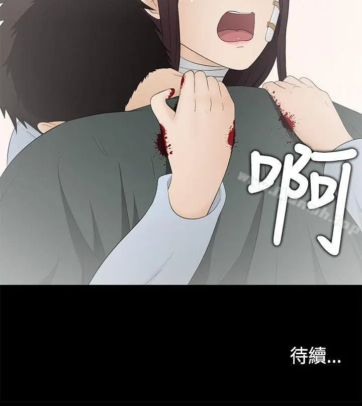 漫画《水蛭》第14话第30张图
