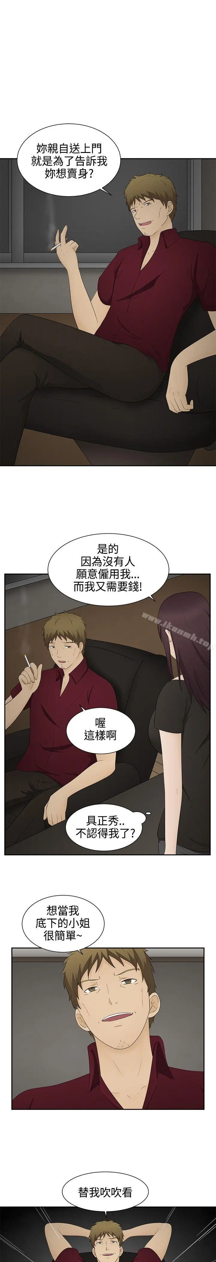 漫画《水蛭》第15话第14张图