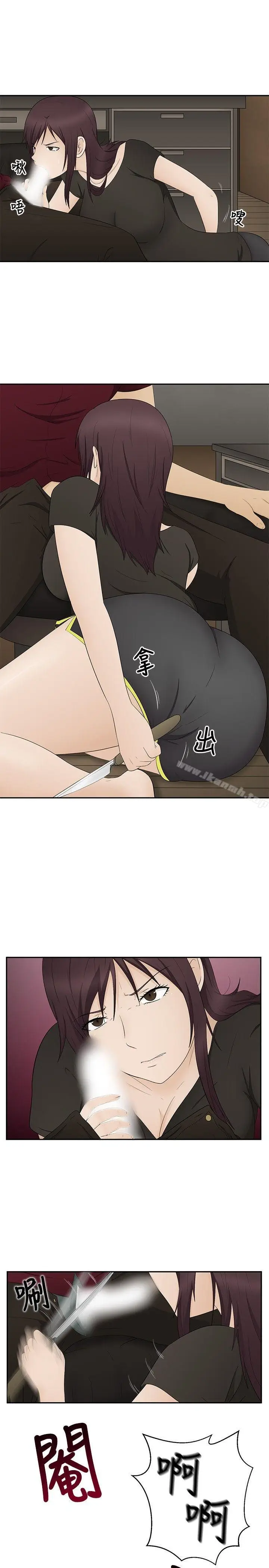 漫画《水蛭》第15话第20张图