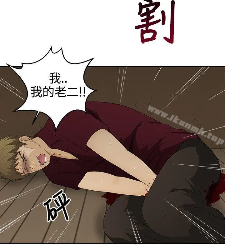 漫画《水蛭》第15话第21张图