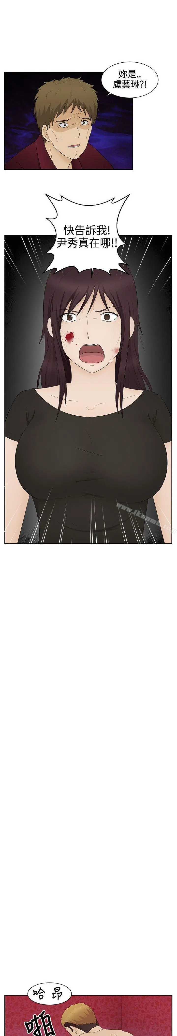 漫画《水蛭》第15话第24张图