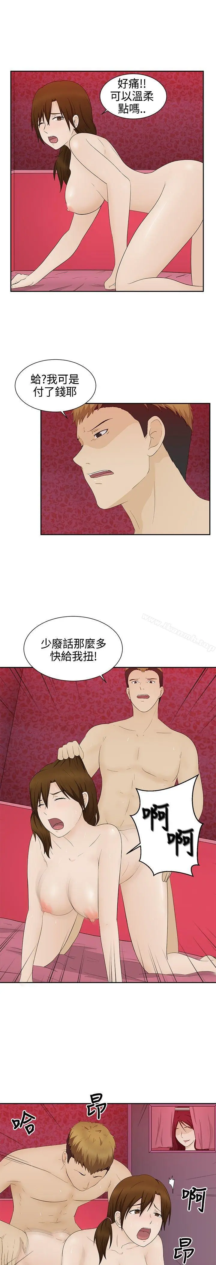 漫画《水蛭》第15话第26张图