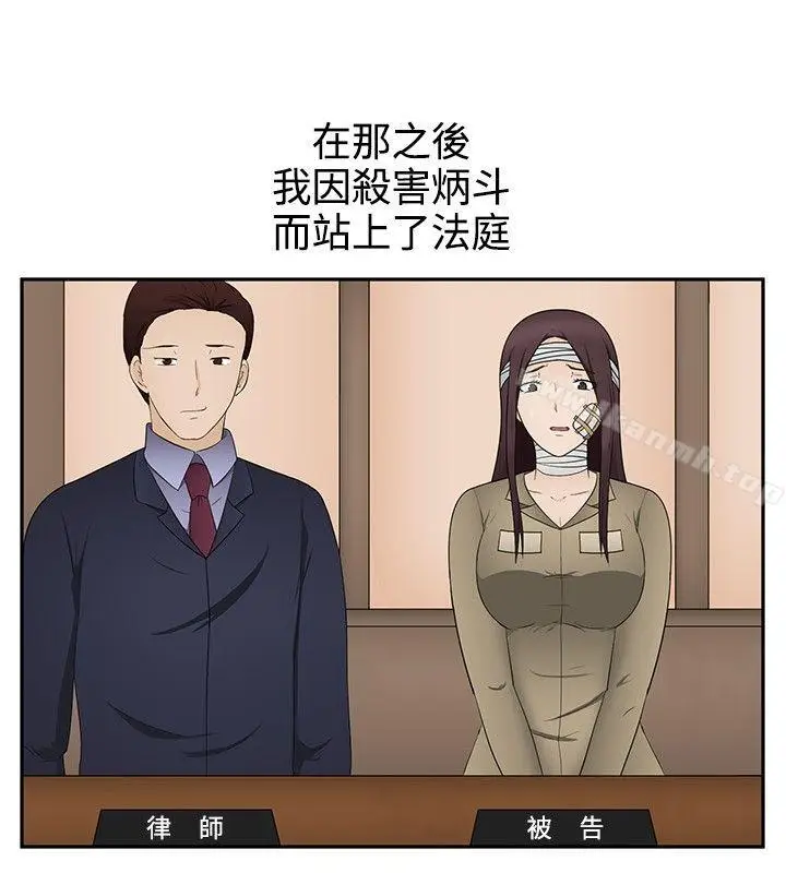 漫画《水蛭》第15话第4张图
