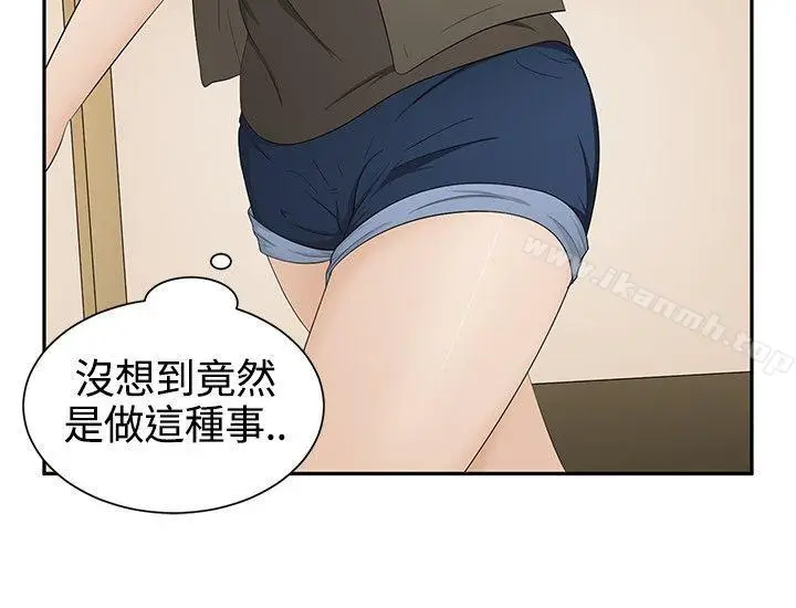 漫画《水蛭》第16话第10张图