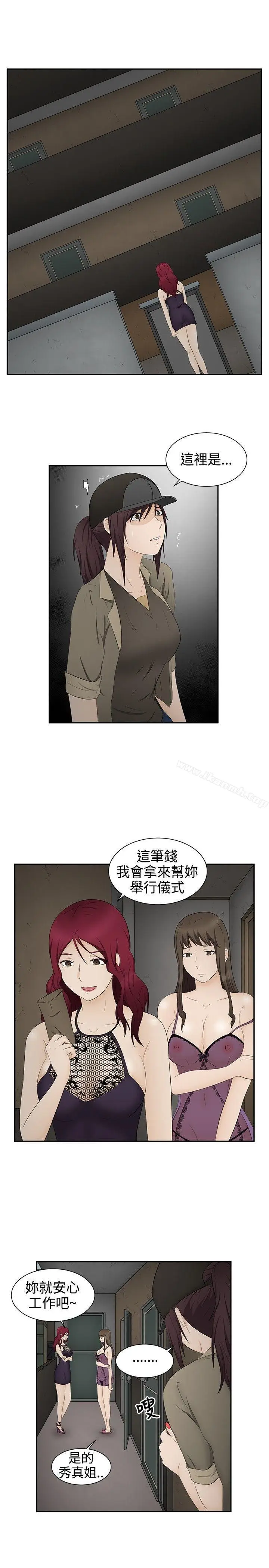 漫画《水蛭》第16话第13张图