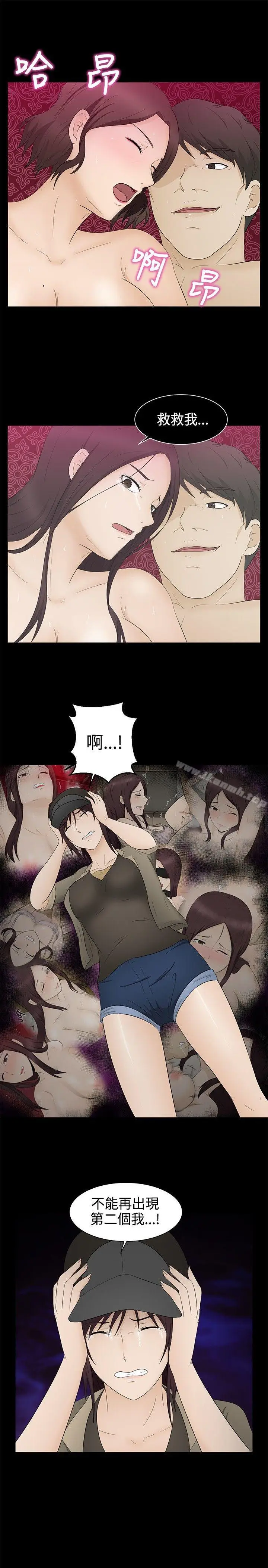 漫画《水蛭》第16话第27张图