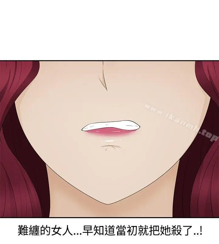 漫画《水蛭》第16话第4张图
