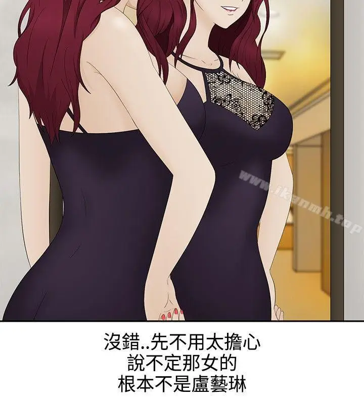 漫画《水蛭》第16话第6张图