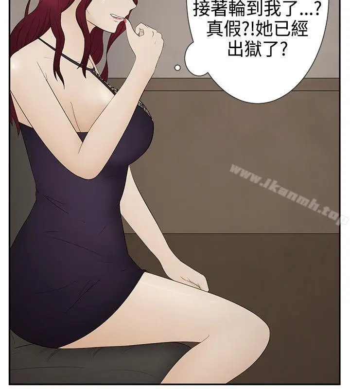 漫画《水蛭》第17话第10张图