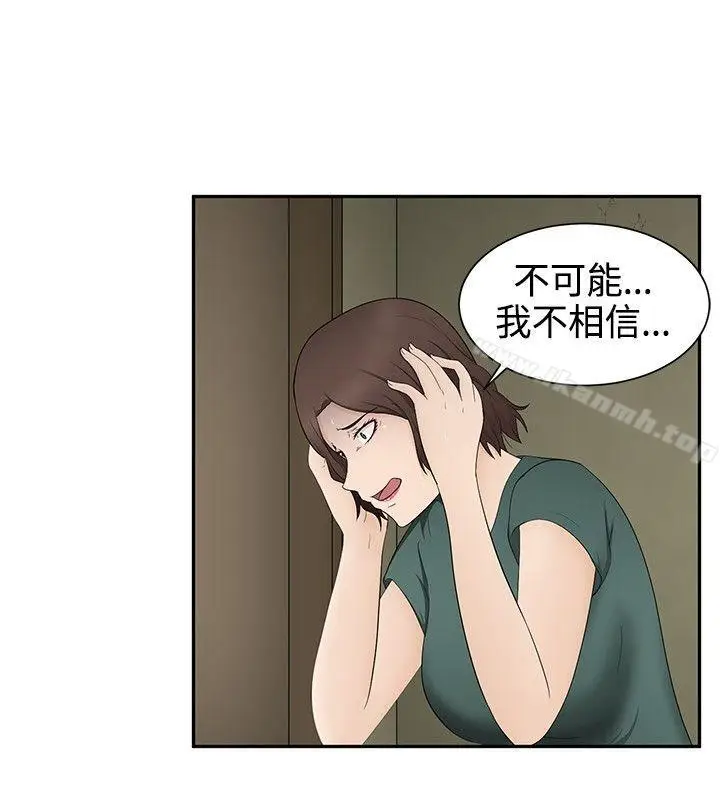 漫画《水蛭》第17话第12张图