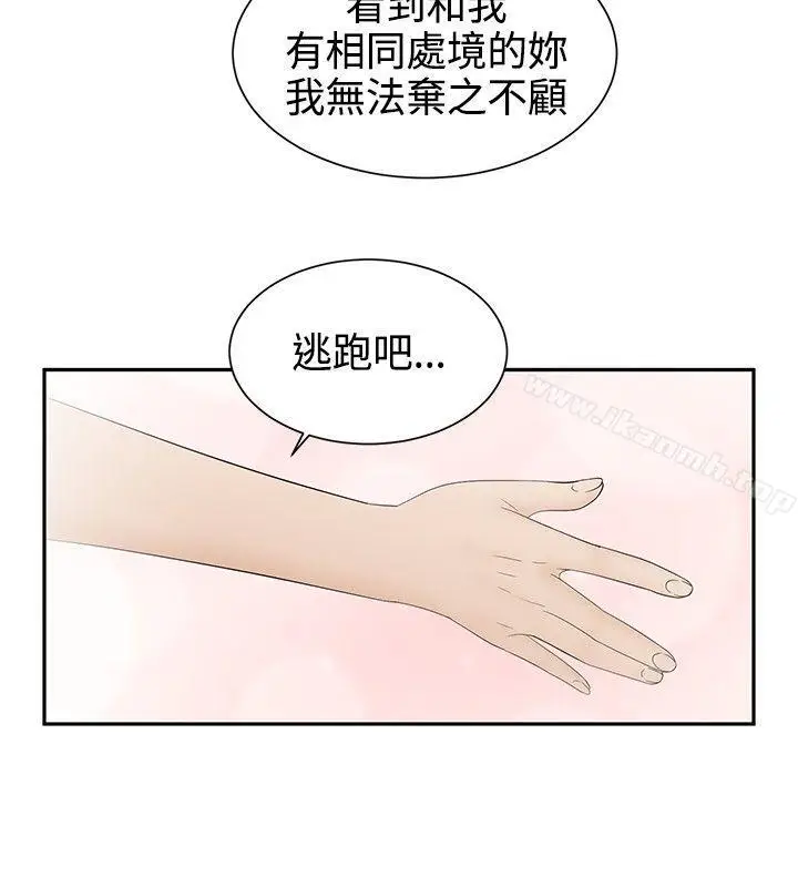漫画《水蛭》第17话第14张图