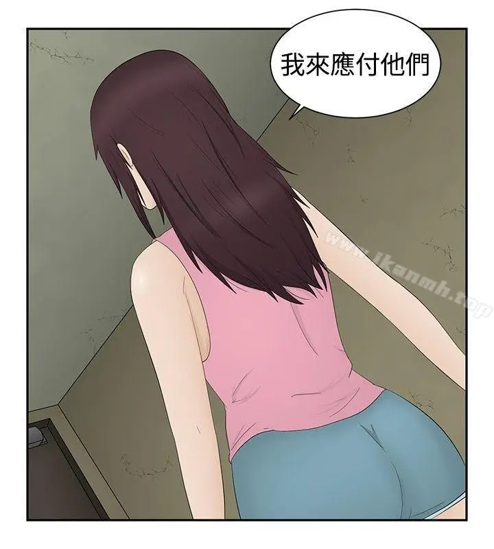 漫画《水蛭》第17话第16张图