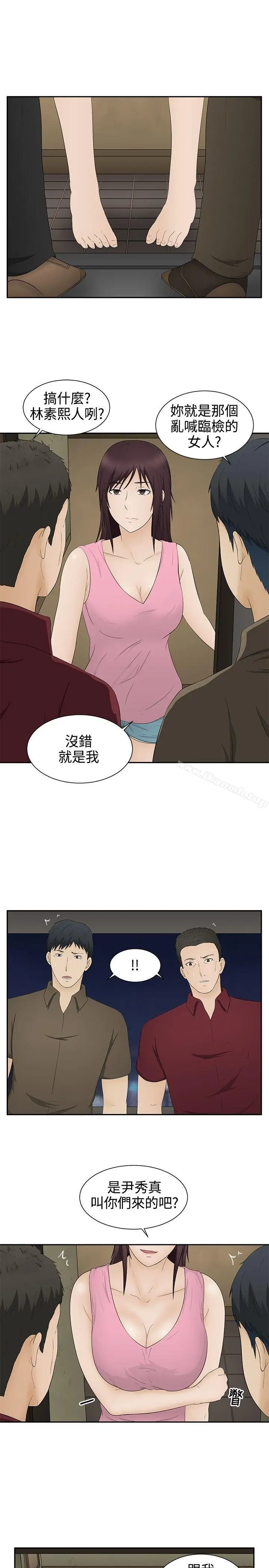 漫画《水蛭》第17话第17张图