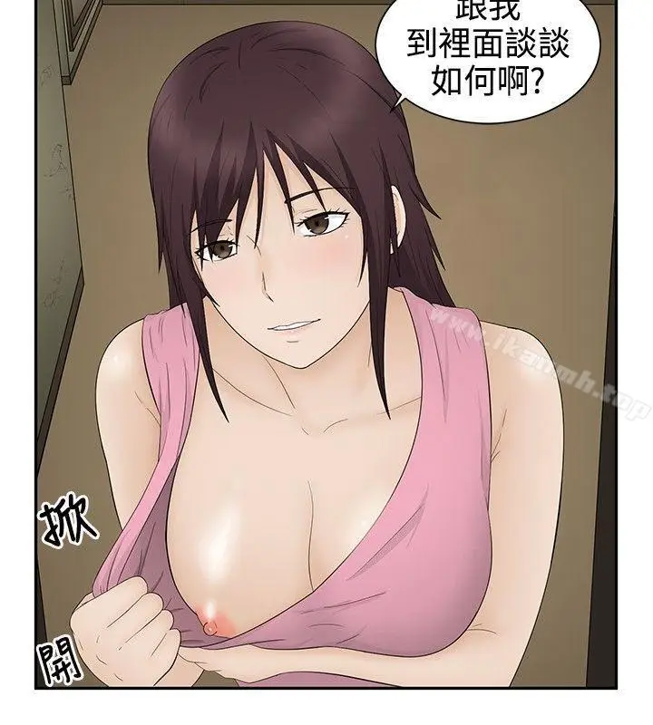 漫画《水蛭》第17话第18张图
