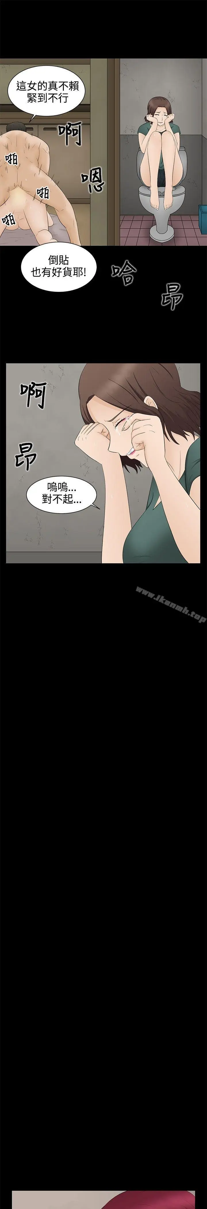 漫画《水蛭》第17话第23张图