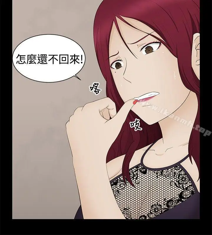 漫画《水蛭》第17话第24张图