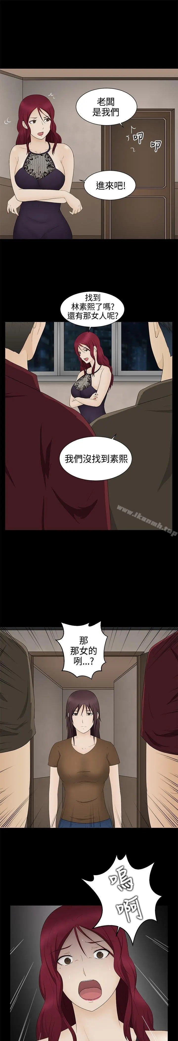漫画《水蛭》第17话第25张图