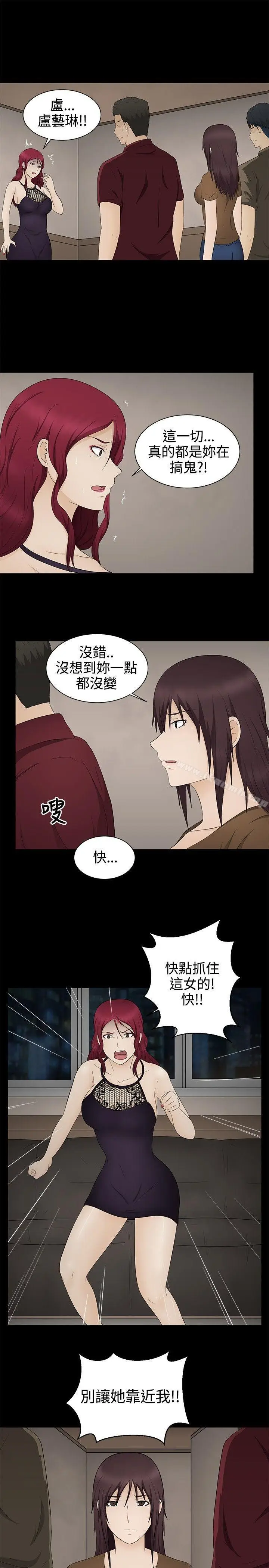 漫画《水蛭》第17话第27张图