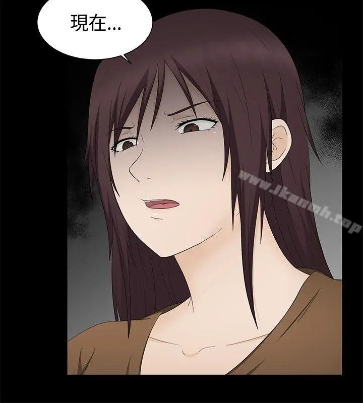 漫画《水蛭》第17话第31张图