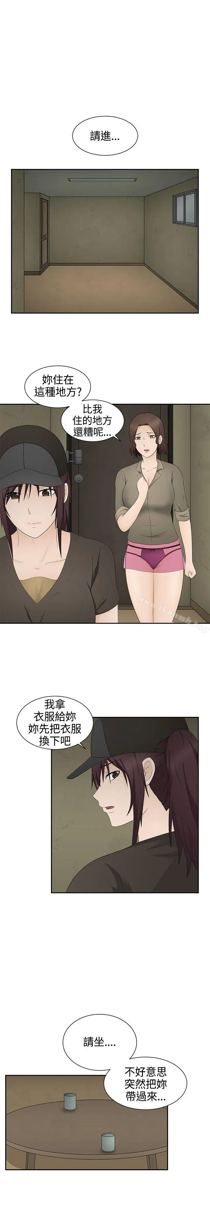 漫画《水蛭》第17话第5张图