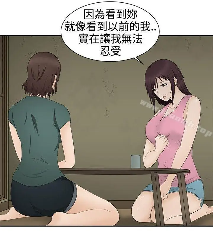 漫画《水蛭》第17话第6张图